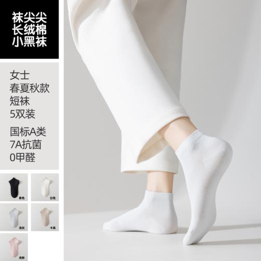 袜尖尖  春夏女款短袜 商品图3