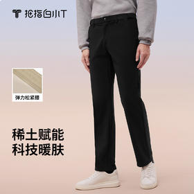 拇指白小T稀土弹力裤