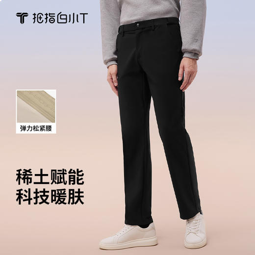 拇指白小T稀土弹力裤 商品图0