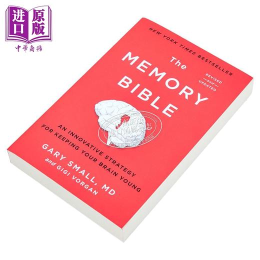 【中商原版】记忆宝典 消除健忘 保持大脑年轻的创新方法 第2版修订版 英文原版 The Memory Bible Revised Gary Small 商品图1