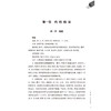 国医大师黄瑾明临证验案集粹 宋宁 李美康 涵盖内科外科妇科儿科男科皮肤科五官科等临床各科病证的治疗经验等 人民卫生出版社 商品缩略图4