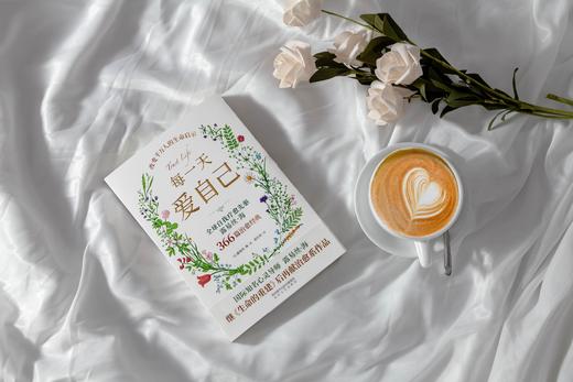 写下爱自己的每一天+每一天爱自己 商品图3