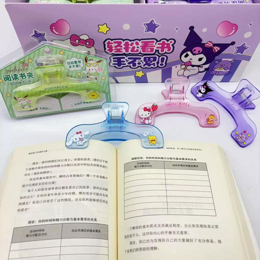 三丽鸥阅读书夹（颜色随机） 商品图1