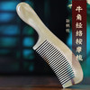 牛角梳0213 商品缩略图4