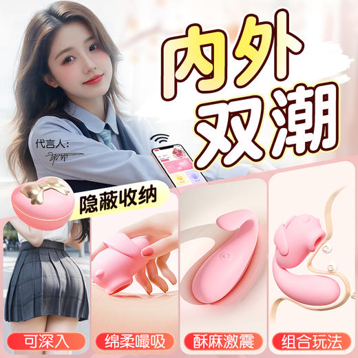 【女用器具】谜姬 鲸喃吮吸跳蛋小程序遥控【控价产品，先联系负责人沟通，再申请白名单】 商品图2
