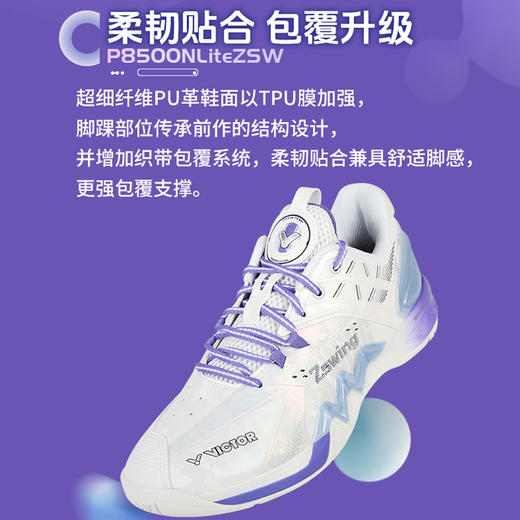 VICTOR威克多郑思维专属系列羽毛球鞋 耐磨缓震稳定轻弹羽球鞋 P8500NLiteZSW 商品图6
