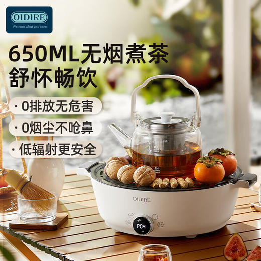 OIDIRE 围炉煮茶ODI-WLZ01 商品图2