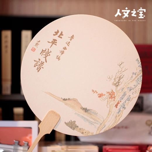 【人文之宝】鲁迅系列·北平笺谱团扇 商品图2