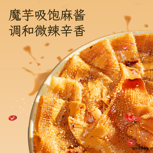 【低价秒杀】麻酱素毛肚（微辣）清心湖出品 高膳食纤维 香辣解馋 麻酱香味浓郁 Q弹爽口 微脆有韧劲 越嚼越香 纯素健康零食 商品图1