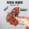 【甄选】幸福口袋卤牛腱Q弹劲道细嫩不塞牙无额外添加老少皆宜145g/盒 商品缩略图2