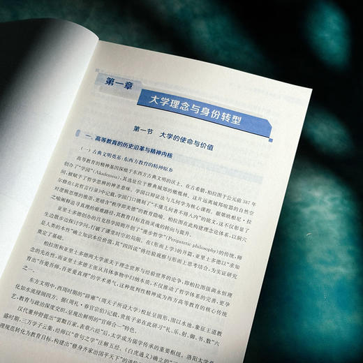 大学生入学教育 王伟 梁谦慧 适应大学生活 高等教育入学指南 商品图8