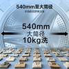 海尔（Haier）天悦系列超薄滚筒洗衣机全自动直驱精华洗嵌入10KG大容量540mm大筒径双智投78H9 【H9洗烘】537超薄+直驱空气洗+双涡漩自清洁 商品缩略图3
