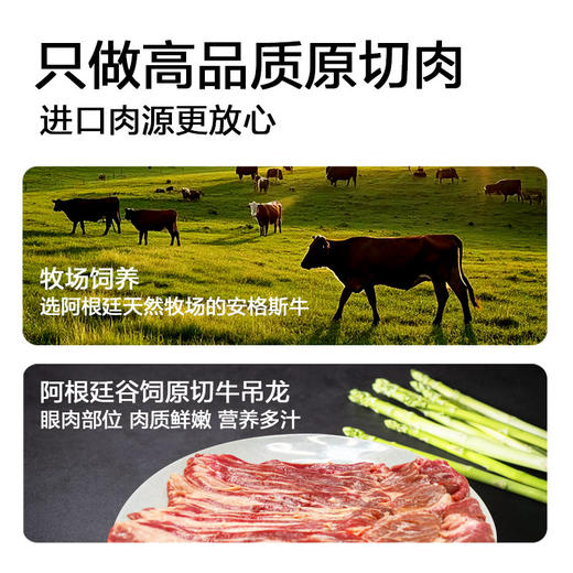 【下单后48小时发货】阿根廷 谷饲原切 牛吊龙500g*2 商品图3