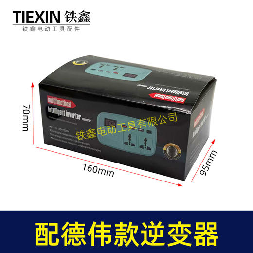 【货号07657】适配德伟电池转换器直流转交流220V智能逆变器户外车载锂电池变压器 商品图2