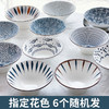 Trees&wind日式风7英寸斗笠碗6个装| 釉下彩工艺，可进微波炉/烤箱/洗碗机 商品缩略图2