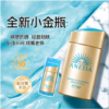 日本 安耐晒小金管全身用防晒霜SPF50-60/90ml 商品缩略图3