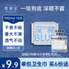 【她研社】深藏BLUE 常规款 商品缩略图0