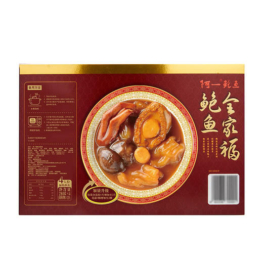 MM 山姆 阿一鲍鱼全家福 280g*4 商品图5