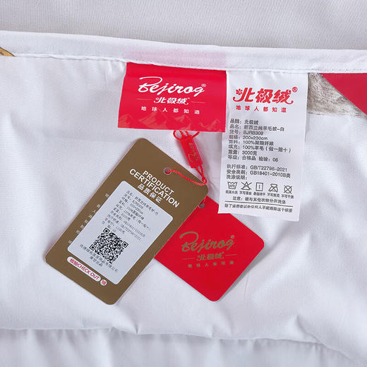 北极绒 BJRB309新西兰纯羊毛被-白 200x230cm( 3kg) 商品图6