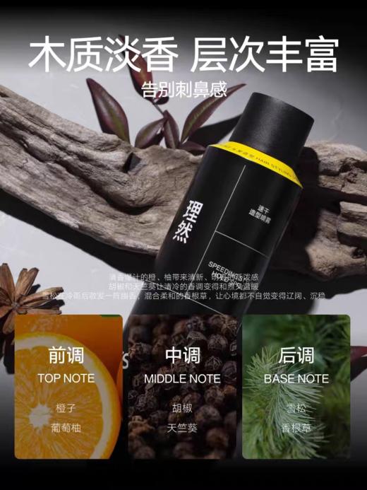 理然速干定型喷雾（木质香） 商品图5