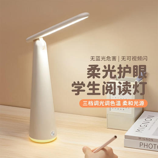 艾青春LED折叠护眼台灯TYX-8113 商品图1