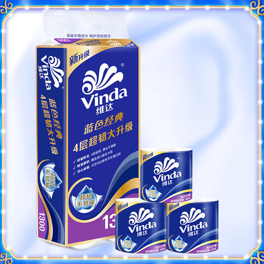 【维达纸品 】100%原生木浆 纸张更厚实强韧 蝉联中国消费者十大首选品牌 抽纸 卷纸 面巾纸 商品图4