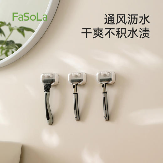FaSoLa剃须刀置物架收纳刮胡刀电动刀支挂架子浴室朝暮剃须刀收纳架 商品图4