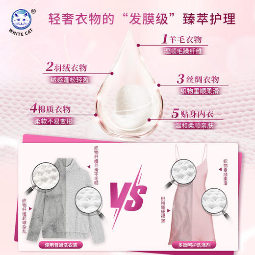 白猫羊毛丝绸洗涤剂570g 商品图1
