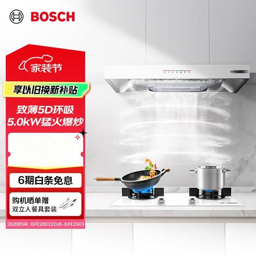 博世（BOSCH）【天鹅白系列】致薄5D烟灶套装 23立方吸抽油烟机 热风自清洁 嵌入式燃气灶 5.0kW大火力 天然气 DWWDT3NB1W+PDW633VAMP 商品图0