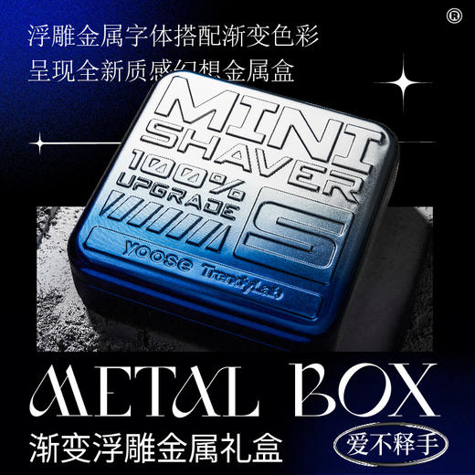 有色（太空漫游2代）电动剃须刀（渐变色） 商品图4