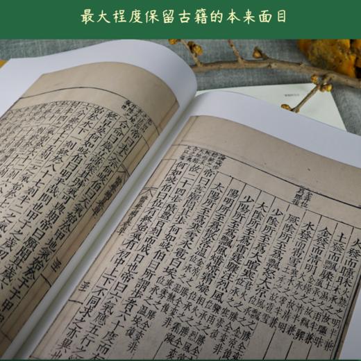 《医学纲目》古籍整理研究丛书 商品图4