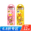 B.Duck Baby小黄鸭1-6岁儿童牙刷送牙刷架 商品缩略图0