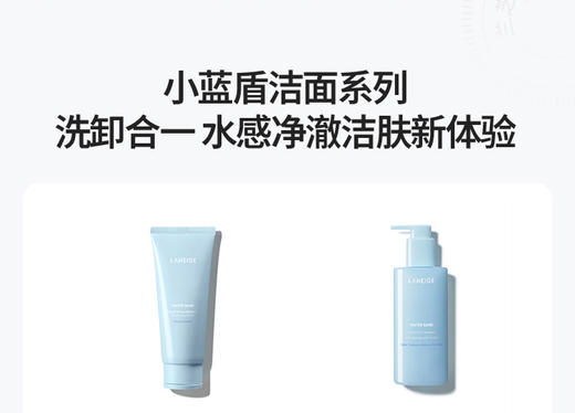 兰芝新水酷透明质酸唛润洁颜膏 商品图0