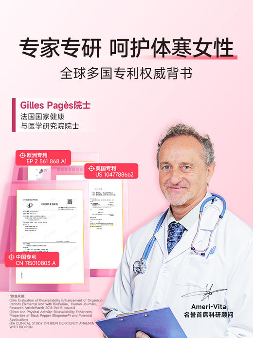 【姨妈好搭档 微微辣回暖快🔥】Ameri-Vita铁夹心软糖（黑胡椒）热感软糖15粒装/袋 贫血补铁血气成人女性生理经期暖肚神器 商品图1