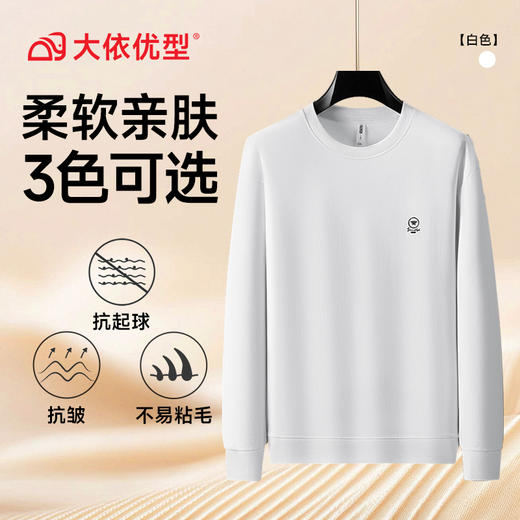 【DX】大依优型大码男装上衣圆领长袖卫衣肥佬时尚套头卫衣打底衫秋季新款男士加大码棉质 商品图3