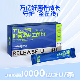 解你万亿活菌即食型益生菌粉