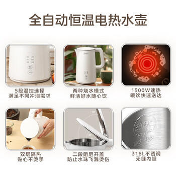 美的（Midea）电热水壶烧水壶养生自动断电保温一体316L母婴级不锈钢 1.5升大容量恒温壶冲奶泡茶15X301-PRO 商品图6