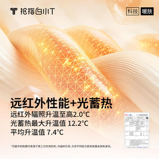 拇指白小T稀土弹力裤 商品图8