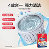 威王洗衣机清洗剂375g*1盒滚筒波轮深层清洁除菌除味 不伤洗衣机槽 /家庭清洁/纸品 /家庭环境清洁 /洗衣机清洁剂 商品缩略图4