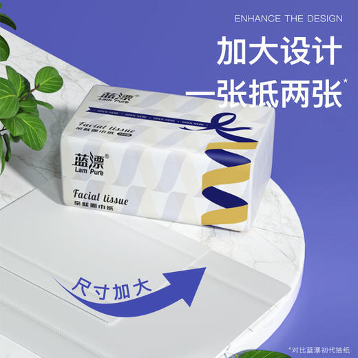 【蓝漂】家用抽纸 亲肤卫生纸餐巾纸 实惠装面巾纸可擦手纸巾 商品图1