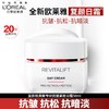 欧莱雅复颜抗皱面霜裸瓶 商品缩略图0