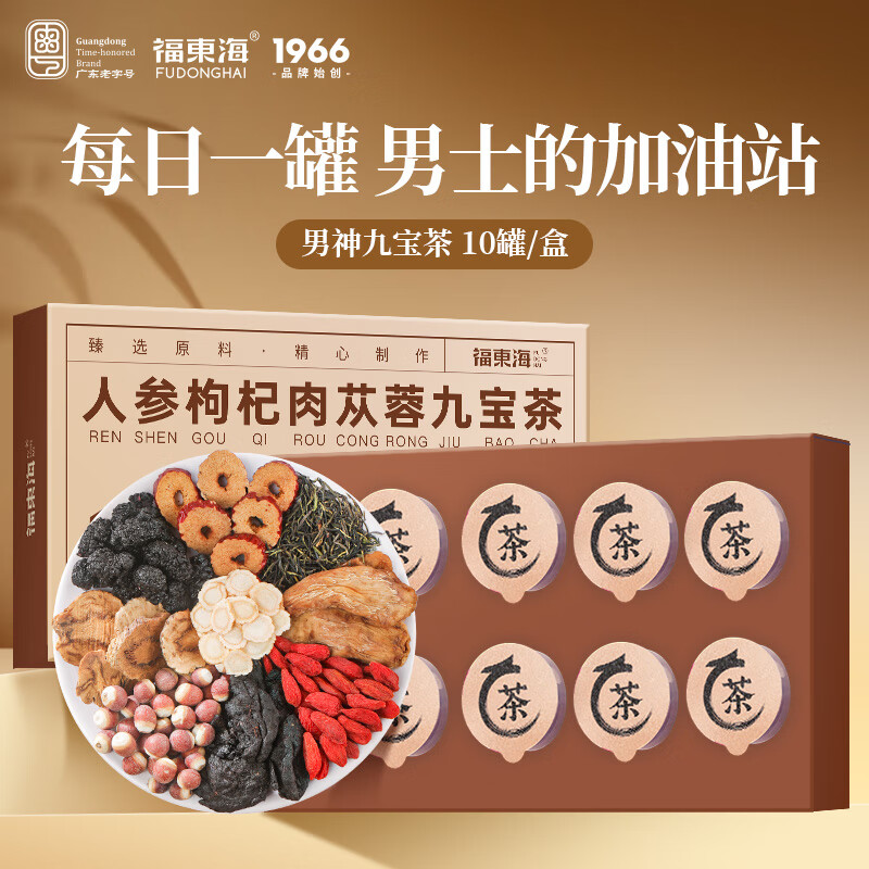 福东海 人参枸杞肉苁蓉九宝茶120克 养生茶八宝茶红枣桂圆黑桑葚