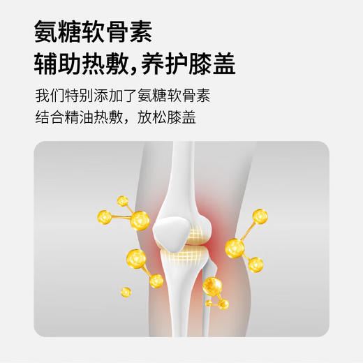 元气地带氨糖软骨素膝盖热敷艾灸贴4片/盒 2盒 商品图4