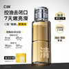 【控油平闭口 油皮/混油挚爱】C咖毛孔清透精华水（酸酶滑滑水）200ml/瓶 商品缩略图2