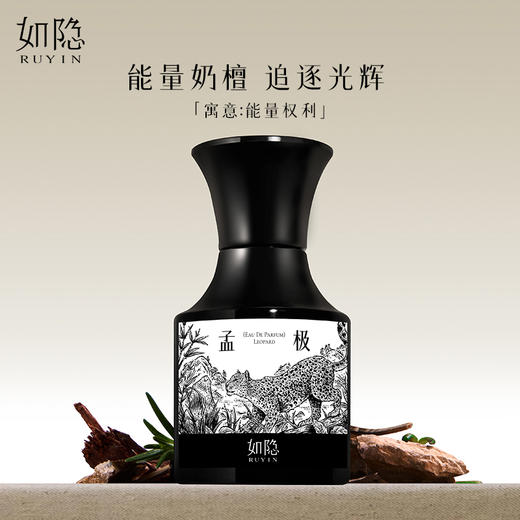 如隐RUYIN孟极香水 中性男女士寺庙奶檀木质香淡香木质礼盒礼物 商品图0