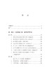 灵魂与存在：亚里士多德《论灵魂》评注与研究(日新文库) 商品缩略图1