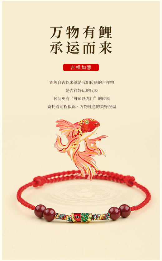 普陀锦鲤红绳手链 商品图3