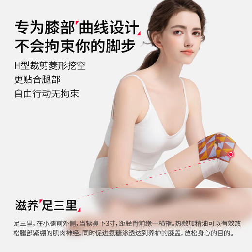 元气地带氨糖软骨素膝盖热敷艾灸贴4片/盒 2盒 商品图5