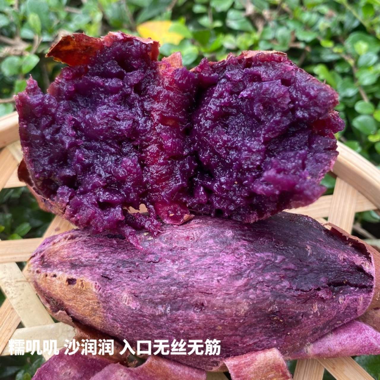 [最农公社]双12|精品紫薯5A糯紫莎源自日本工厂糖化流蜜糖心紫薯日系紫薯不苦涩不干巴