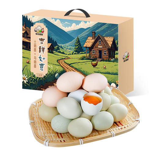 保卫乌鸡蛋15枚+土鸡蛋鲜鸡蛋谷物蛋20枚礼盒（定制款） 商品图7